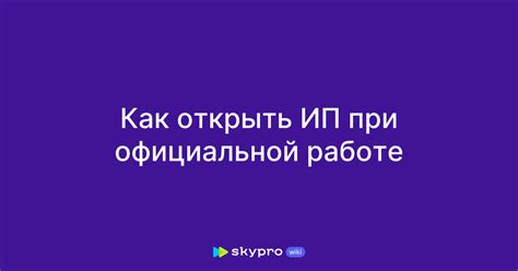 Лишение стипендии при официальной работе