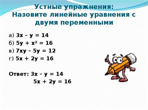 Логика расчета решения уравнения 5х + 2у = 12