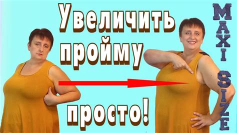 Лучшие способы увеличить изображение на майке