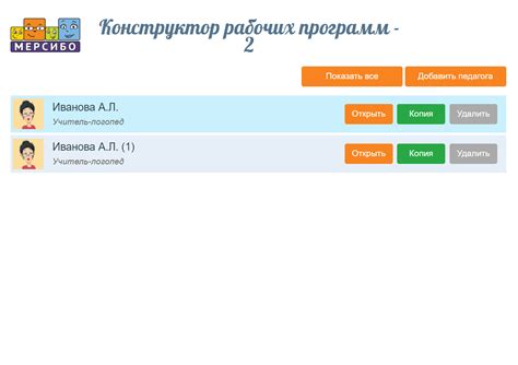 Лучший способ создания рабочих программ