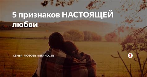 Любовь или приключения: мнения разделились