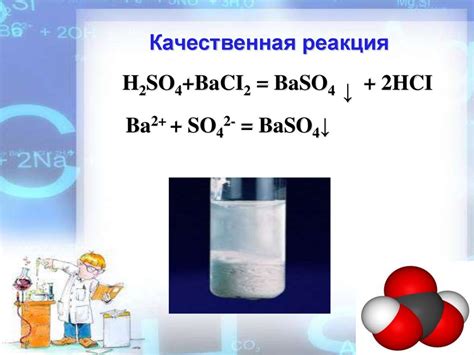 Магний и серная кислота: факты и мифы