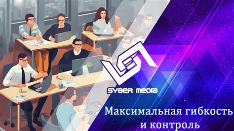 Максимальная гибкость выбора услуг