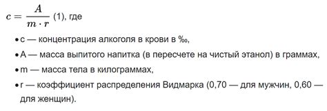 Малая концентрация алкоголя в крови