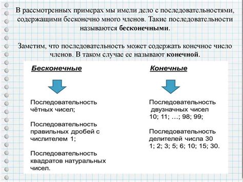 Манипуляции с последовательностями