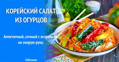 Мапохэоги: уникальный корейский рецепт