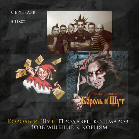 Маршрут кошмаров