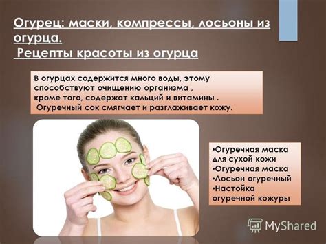Маски и компрессы для красоты ресниц