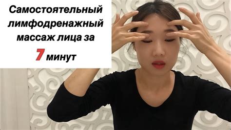 Массаж лица и упражнения для укрепления кожи век