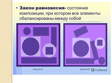 Массивность и легкость