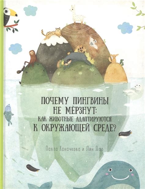 Мастера маскировки: как пресмыкающиеся адаптируются к окружающей среде