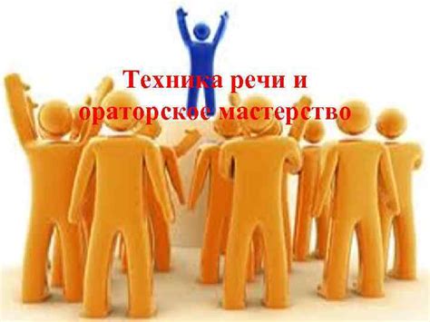 Мастерство и техника