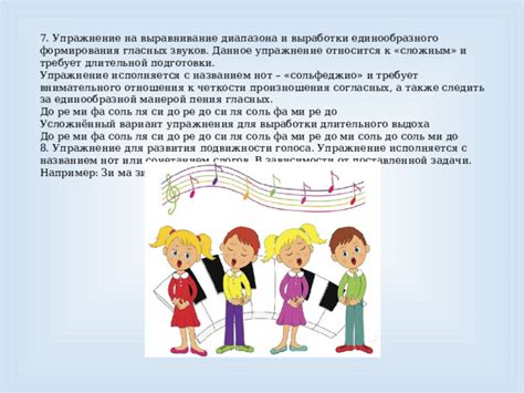 Мастерство формирования нежного голоса