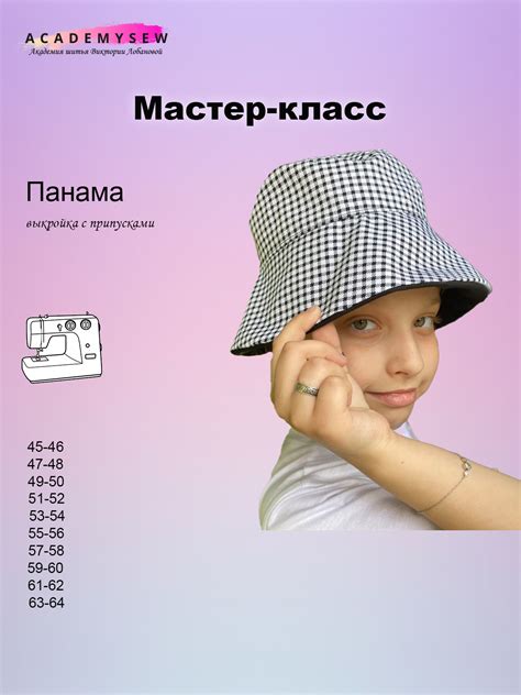 Мастер-класс: сочетание панамы с осенней одеждой