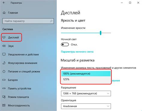 Масштабирование и размер элементов на экране: секреты настройки визуального отображения