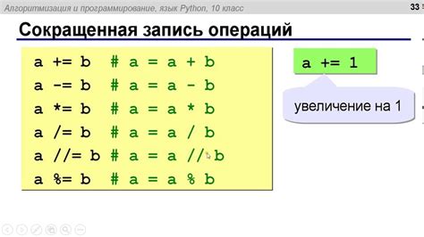 Математические операции с числами 104 и 121