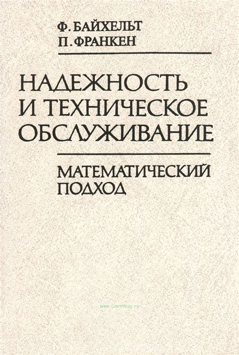 Математический подход и коэффициенты