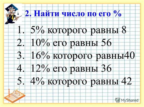 Математический разбор: нахождение числа, уменьшенного на 9