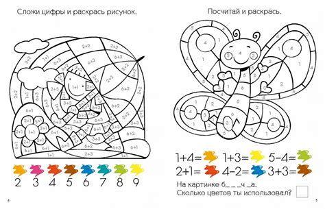 Материалы для раскраски