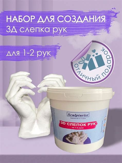 Материалы для слепка