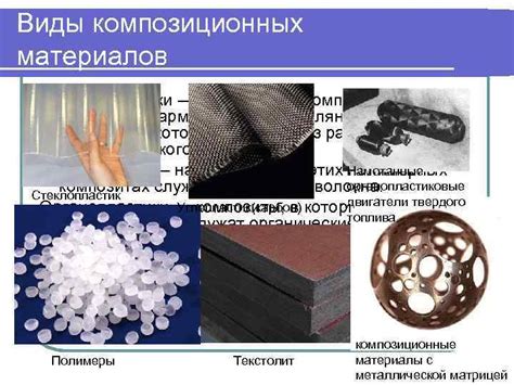 Материалы использованные в конструкции