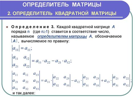 Матрицы и ее определитель: понимание и значимость