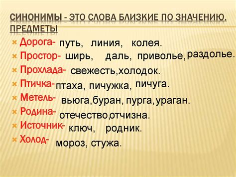 Мацони: синонимы и перевод