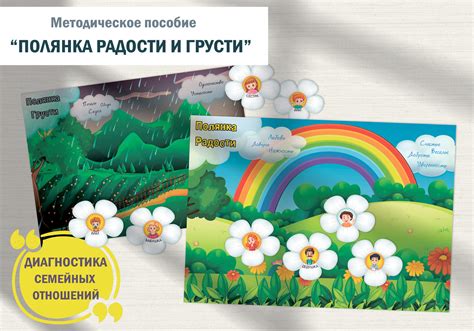 Мгновения радости и грусти