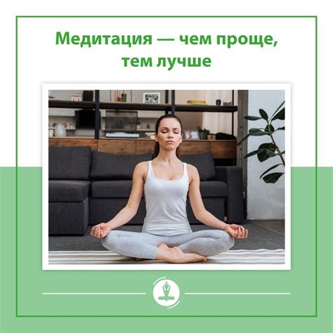 Медитативные практики для успокоения