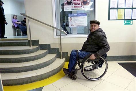 Медицинская помощь для инвалидов 1 группы