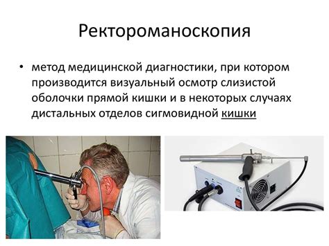 Медицинские методы диагностики ЛРБ 2