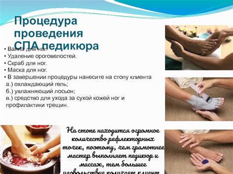 Медицинские условия проведения процедуры