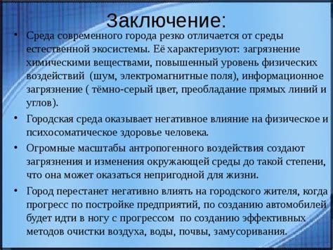 Медицинский аспект: влияние прошлых ошибок на психосоматическое здоровье