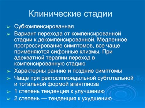 Медленное прогрессирование результатов