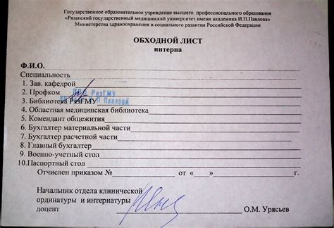 Медосмотр в колледже