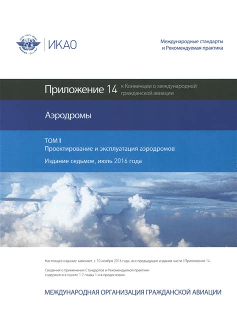 Международные стандарты и правила для мирового формата A4: краткий обзор
