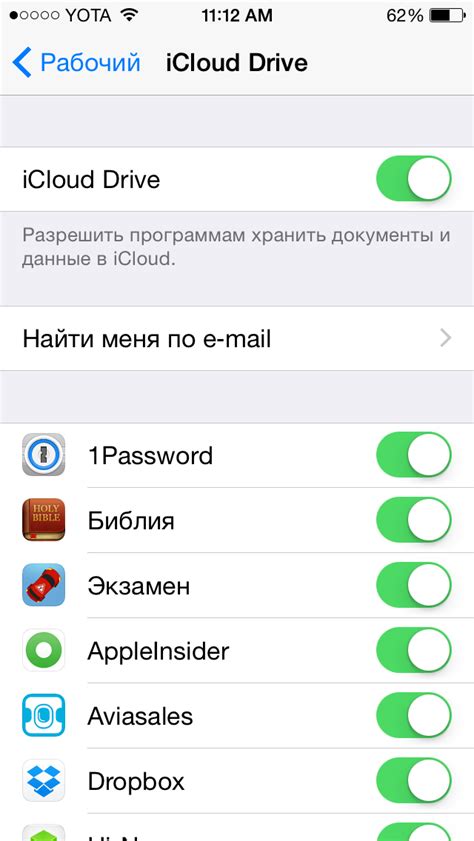 Между iPhone и iCloud