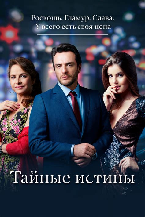 Мелодия отражает тайные истины