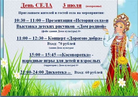 Мероприятия для жителей и гостей