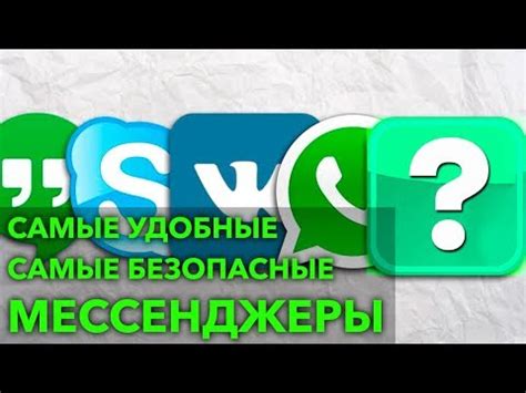 Мессенджеры: альтернатива дорогим звонкам и смс