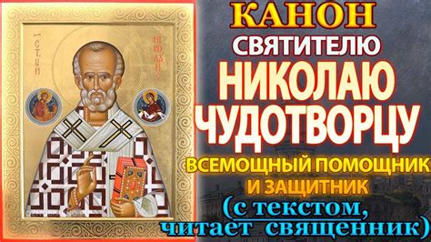 Места поклонения святому Николаю на карте мира