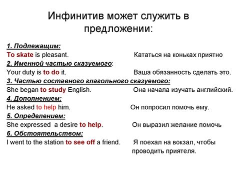 Место глагола в придаточном предложении
