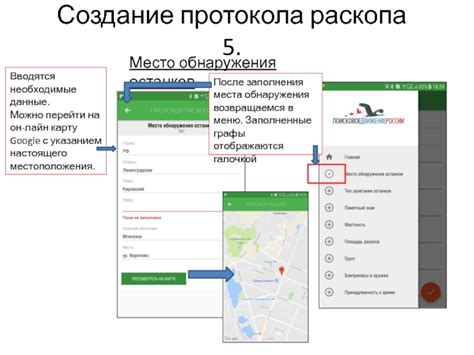Место обнаружения и первоначальные данные