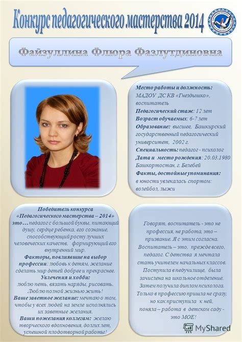 Место работы и образование