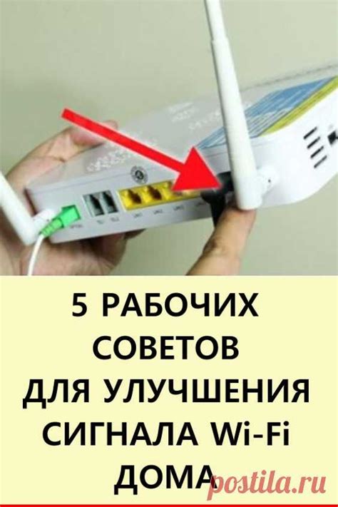 Место установки роутера для улучшения сигнала