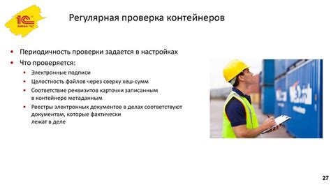 Место хранения для долговременного хранения
