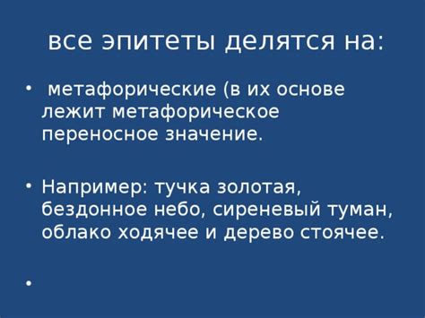 Метафорическое значение житийных рассказов