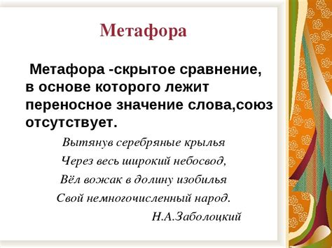 Метафоры и символика в стихах поэта