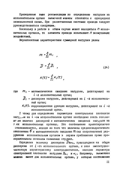 Методика определения двигателя