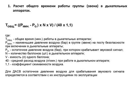Методика расчетов
